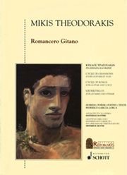 ΕΚΔΟΣΕΙΣ ΡΩΜΑΝΟΣ - ΦΙΛΙΠΠΟΣ NΑΚΑΣ ΘΕΟΔΩΡΑΚΗΣ ΜΙΚΗΣ - ROMANCERO GITANO (ΠΙΑΝΟ - ΦΩΝΗ) ΡΩΜΑΝΟΣ