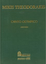 ΜΙΚΗΣ ΘΕΟΔΩΡΑΚΗΣ - CANTO OLYMPICO / FULL SCORE
