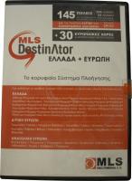 MLS DESTINATOR PN ΕΛΛΑΔΑ + ΕΥΡΩΠΗ