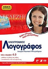 ilektronikos logografos v40 photo ilektronikos logografos v40 photo