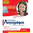 ilektronikos logografos v50 photo ilektronikos logografos v50 photo