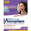 nomikos ilektronikos logografos 40 photo nomikos ilektronikos logografos 40 photo