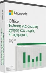 MICROSOFT MICROSOFT OFFICE HOME AND BUSINESS 2024 GREEK EUROZONE MEDIALESS