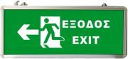 ΦΩΤΙΣΤΙΚΟ ΑΣΦΑΛΕΙΑΣ EML-012 ΜΕ LED EXIT ΑΡΙΣΤΕΡΑ