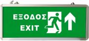 TELE ΦΩΤΙΣΤΙΚΟ ΑΣΦΑΛΕΙΑΣ EML-014 ΜΕ LED EXIT ΕΠΑΝΩ