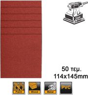 ΦΥΛΛΑ ΛΕΙΑΝΣΗΣ ΤΡΙΒΕΙΟΥ 114 X 145MM ΣΕΤ 50 ΤΕΜ. ΓΙΑ CSHSLI2014 PS2416 INGCO AKFS1401021