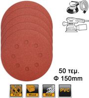 ΦΥΛΛΑ ΛΕΙΑΝΣΗΣ ΤΡΙΒΕΙΟΥ Φ 150MM ΣΕΤ 50 ΤΕΜ. ΓΙΑ RS45.. APS... INGCO AKRS1500511