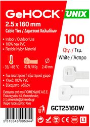 GEHOCK ΔΕΜΑΤΙΚΑ ΣΕ ΛΕΥΚΟ ΧΡΩΜΑ 2.5X160MM 100 ΤΕΜ. GEHOCK 025160