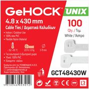 ΔΕΜΑΤΙΚΑ ΣΕ ΛΕΥΚΟ ΧΡΩΜΑ 4.8X430MM 100 ΤΕΜ. GEHOCK 048430