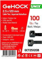 GEHOCK ΔΕΜΑΤΙΚΑ ΣΕ ΜΑΥΡΟ ΧΡΩΜΑ 2.5X120MM 100 ΤΕΜ. GEHOCK 125120