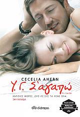 Υ.Γ. Σ ΑΓΑΠΩ