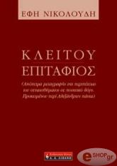 Μποτάκι 1143