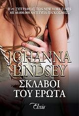 Σκλάβοι του έρωτα