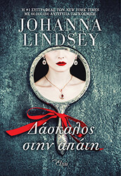 Δάσκαλος στην απάτη