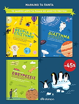 ΚΑΣΕΤΙΝΑ ΜΑΘΑΙΝΩ ΤΑ ΠΑΝΤΑ 2