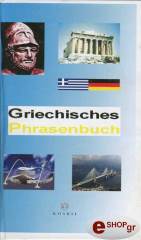 GRIECHISCHES SPRACHENBUCH