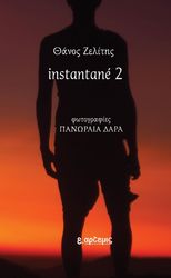 INSTANTANE 2
