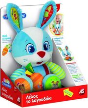 As Company Baby Clementoni Λελος Το Λαγουδακι – 1000-63565