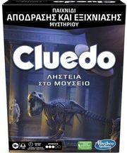 Επιτραπέζιο Cluedo Escape Robbery At The Museum (F6109)