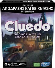 Hasbro Επιτραπεζιο Cluedo Escape – F5699