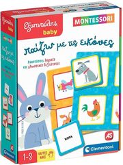 As Company Eξυπνουλης Παιζω Με Τις Εικονες Montessori – 63236