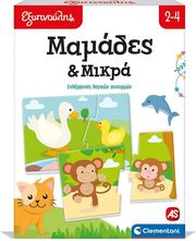 As Company Επιτραπέζιο Sap Εξυπνούλης Μαμάδες και Μικρά Εκπαιδευτικό – 1024-63257