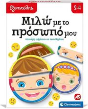As Company Εξυπνούλης Μιλω Με Το Προσωπο Μου – 1024-63253