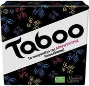 Επιτραπέζιο Taboo (F5254)