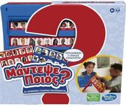 Επιτραπέζιο Μάντεψε Ποιός (F6105)